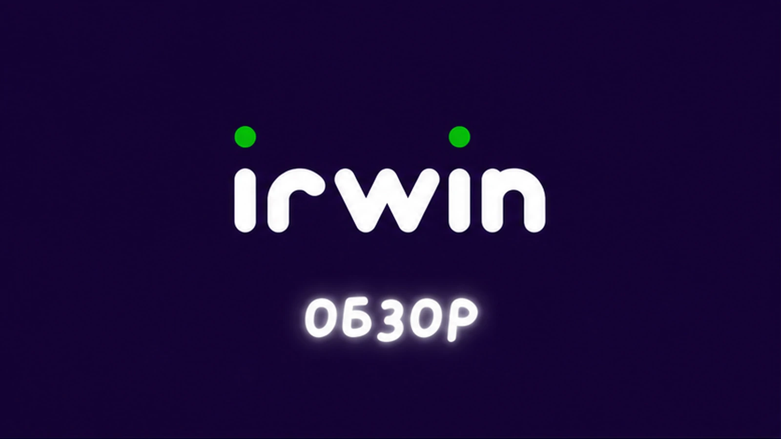 онлайн-казино Irwin